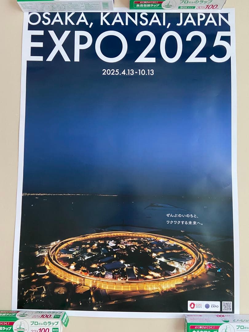 T*様 大阪・関西万博 EXPO2025 大屋根リング夜景ポスター B1特大サイ