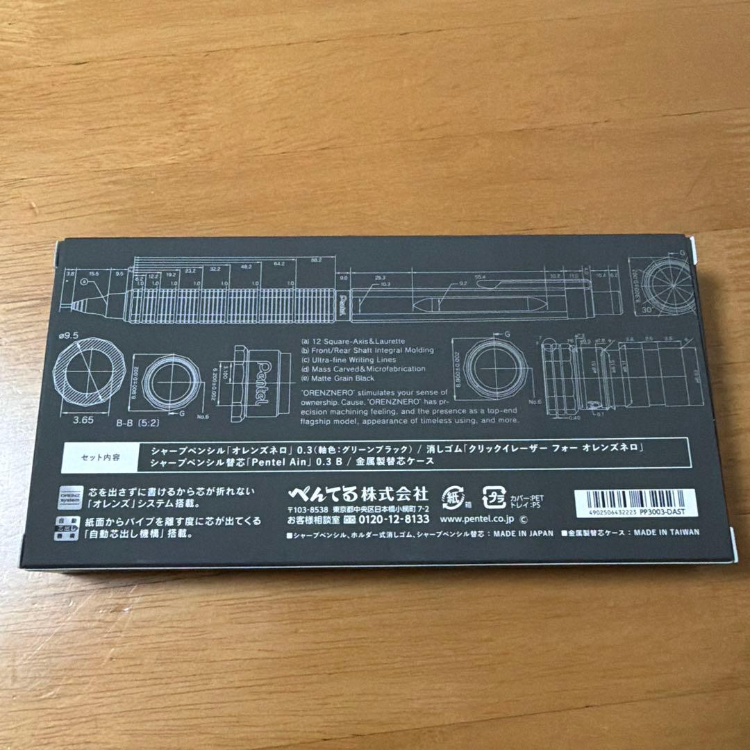 新品 限定 ぺんてる シャーペン オレンズネロ 0.3mm グリーンブラック