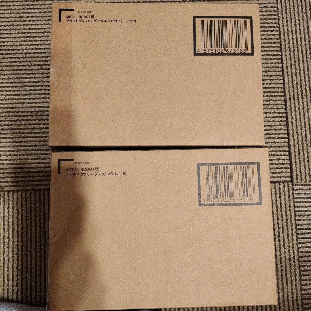 メタルロボット魂 ストライクフリーダム二式 プラウドディフェンダー セット