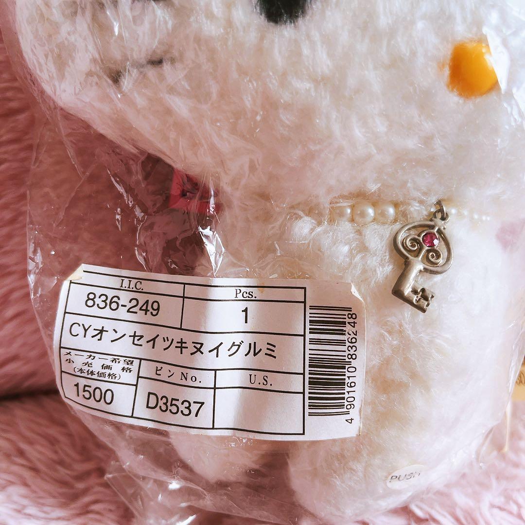 希少レア　チャーミーキティ　鳴き声付きぬいぐるみ　2004 平成レトロ サンリオ