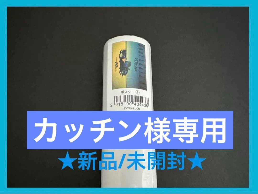 B'z エキシビジョン Don’t Leave Me ポスター