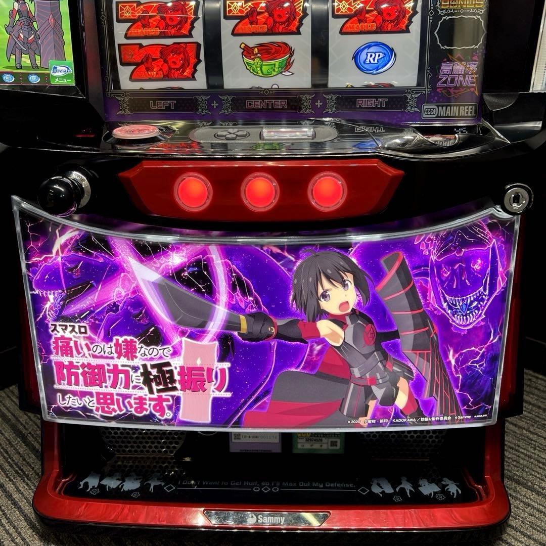 スマスロ「痛いのは嫌なので防御力に極振りしたいと思います。」 スマスロ防振り