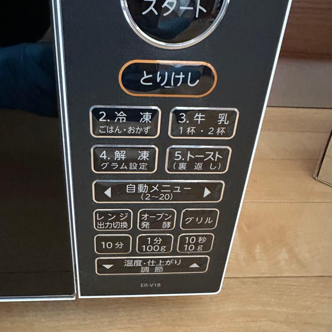 2021年製 TOSHIBA 東芝 電子レンジ オーブンレンジER-V18