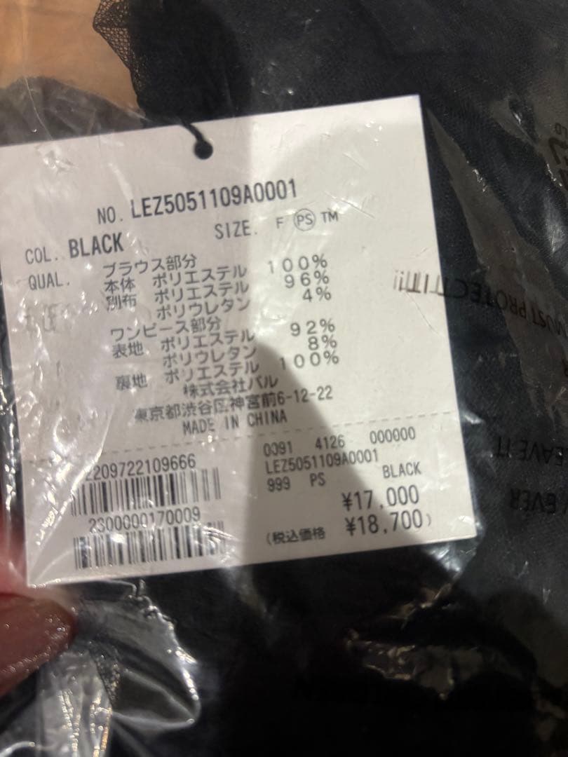 【完売品・新品未使用】カプリシュレマージュ ワンピース ブラック 結婚式 二次会