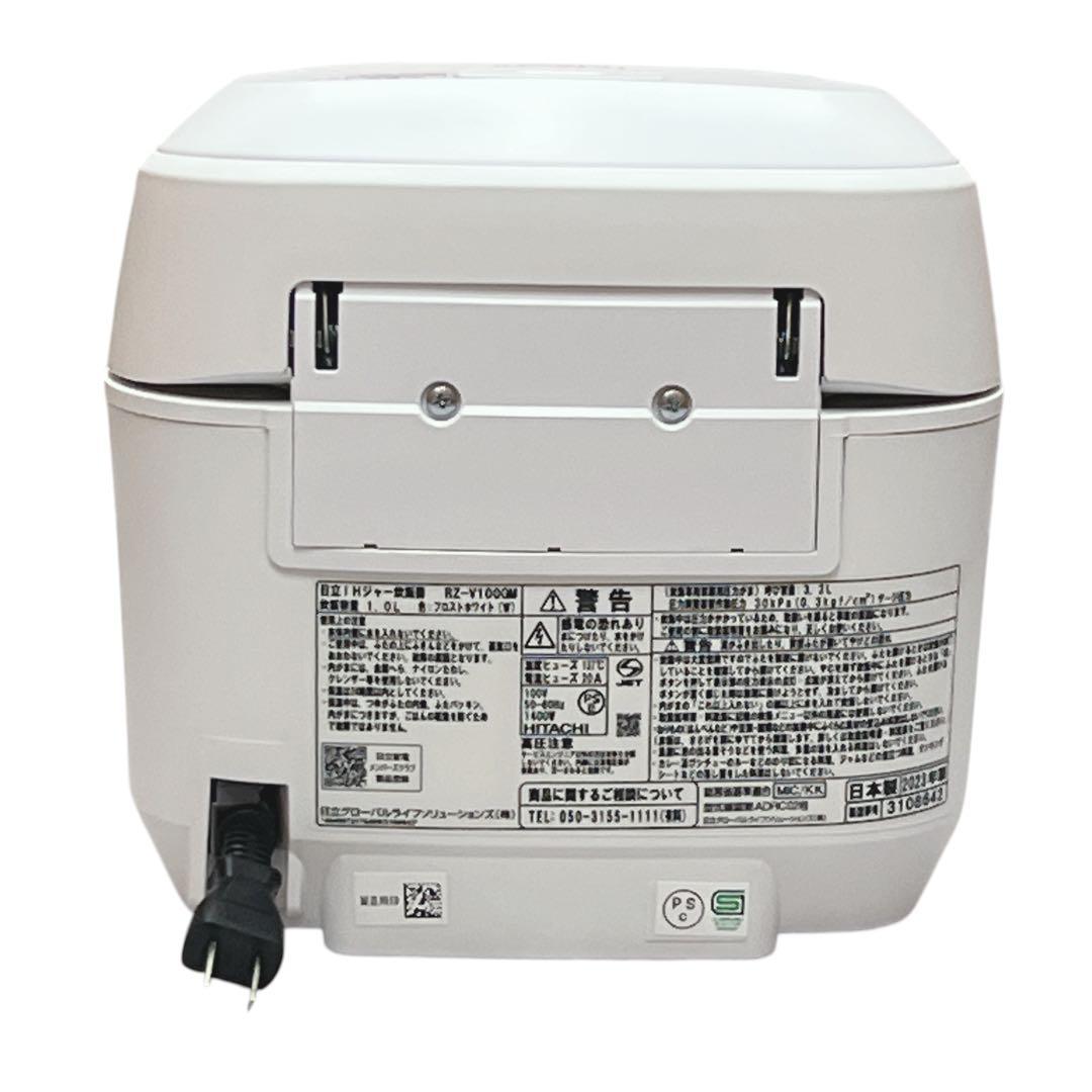 日立 RZ-V100GM 圧力&スチーム ふっくら御膳 炊飯器 2023年