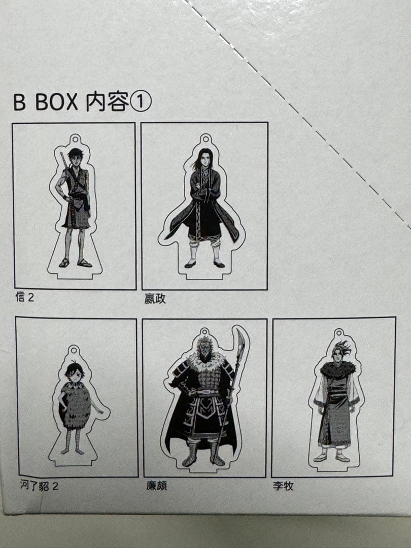 【新品未開封】キングダム　アクリルスタンド　AとBボックスセット（全10種×2）