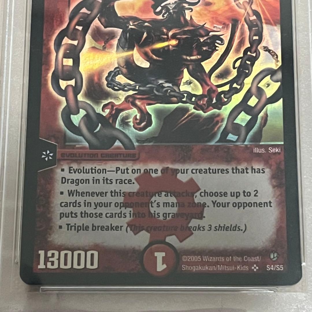 超竜バジュラ 2005 SR PSA10 鑑定品