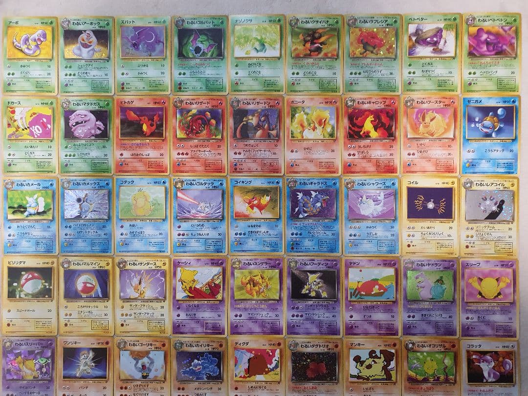 旧裏 わるいロケット団シリーズ リザードン カメックスなどまとめ売り