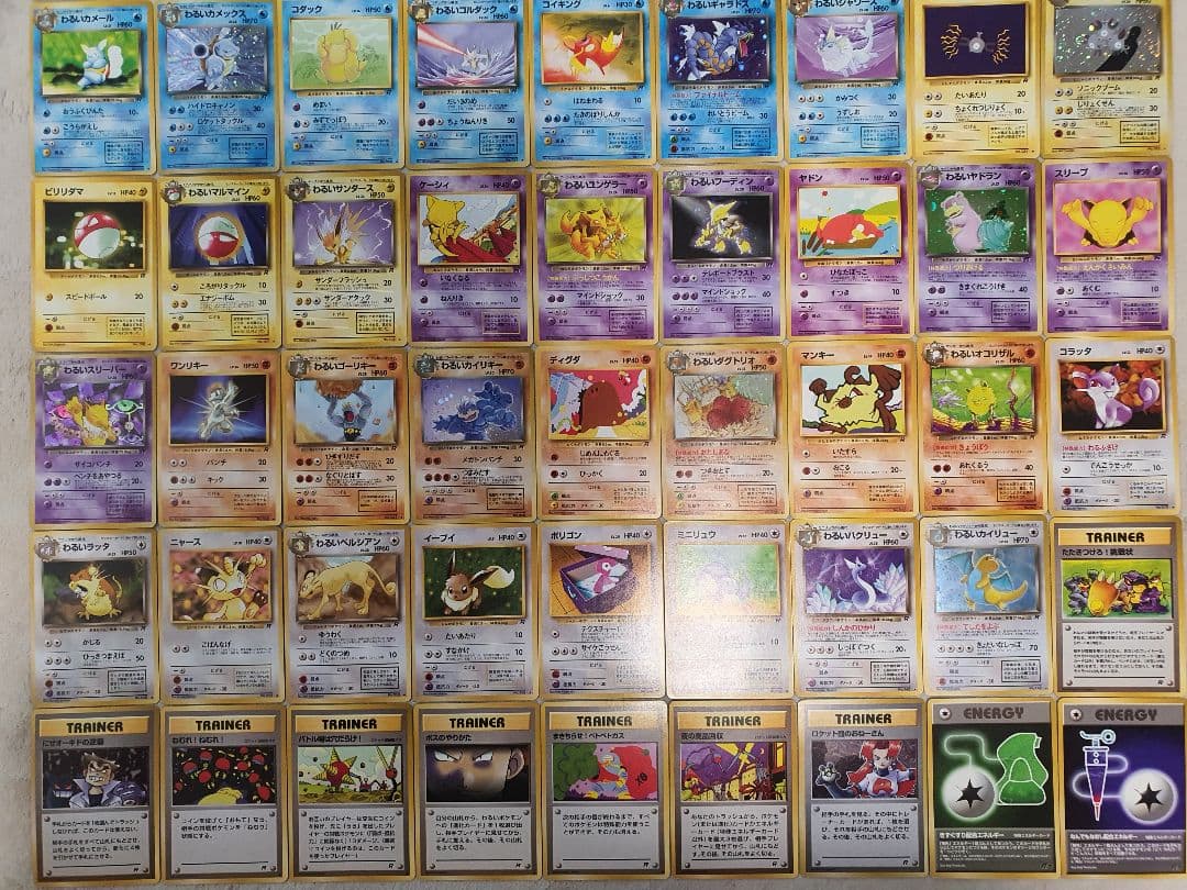 旧裏 わるいロケット団シリーズ リザードン カメックスなどまとめ売り