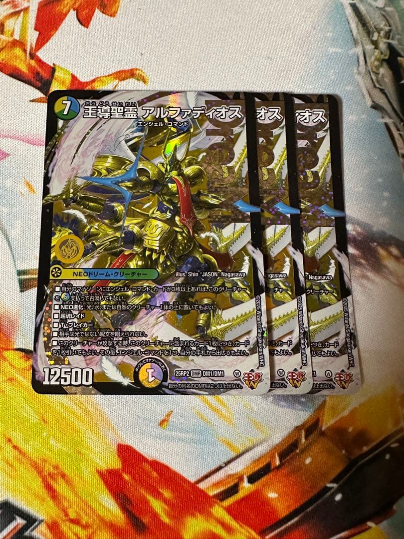 王導聖霊アルファディオス