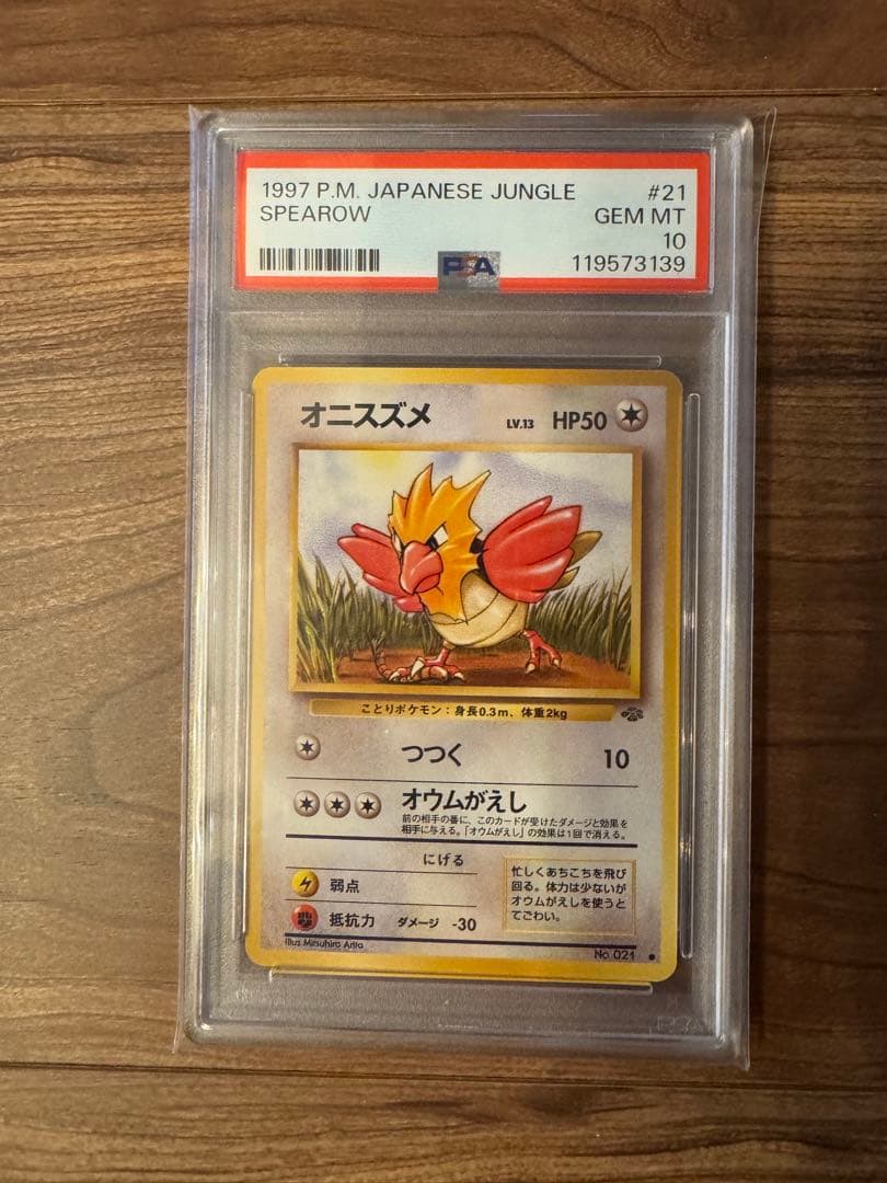 【世界57枚】 オニスズメ　旧裏 PSA10 ポケモンカード 鑑定品