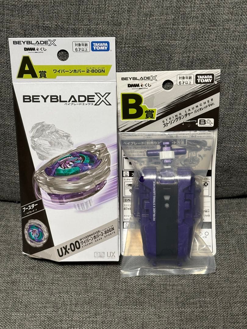 DMMくじ ベイブレード A賞 B賞 2点セット