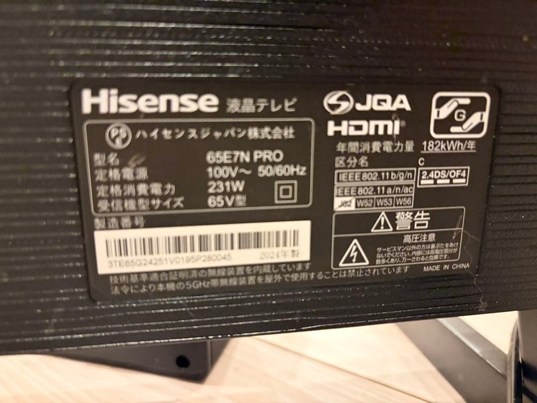 Hisense 65e7n pro 液晶テレビ　+ サウンドバー
