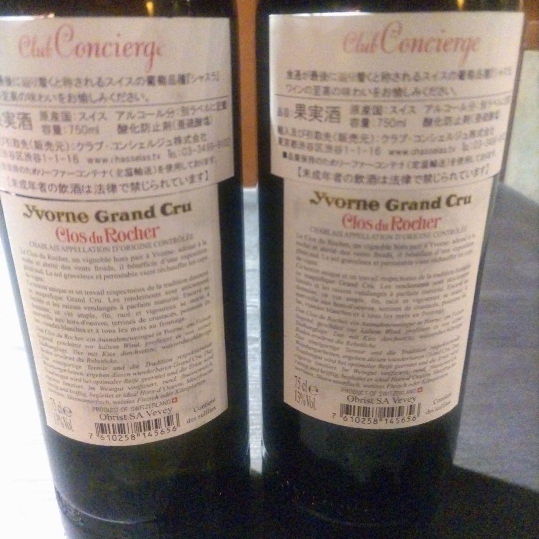 Yvorne Grand Cru Clos du Rocher 2017 2本