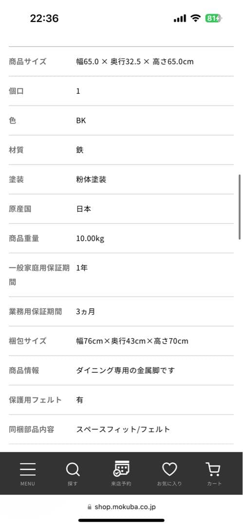 【juttam】木製天板のスチール脚
