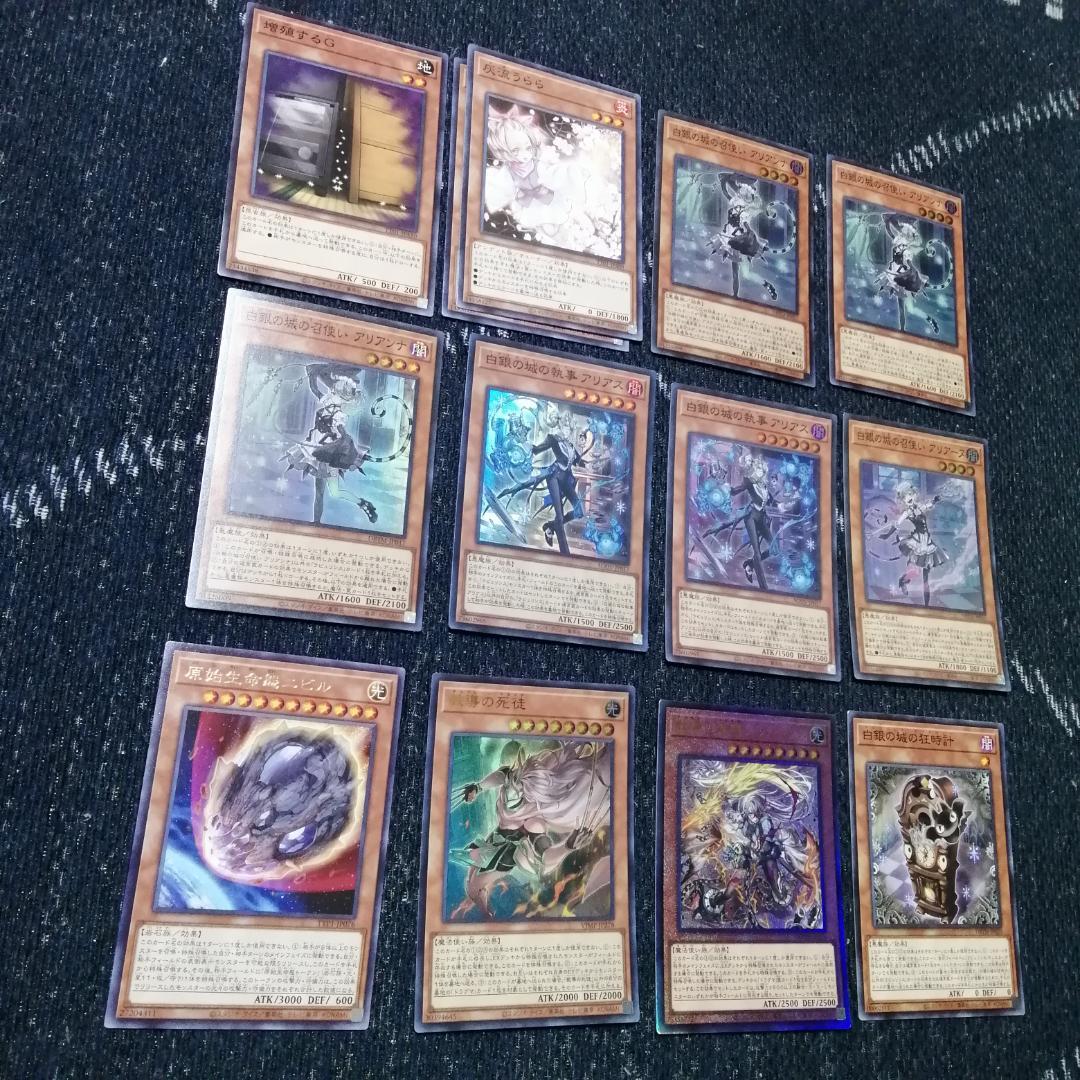 遊戯王 　デッキ　ラビュリンス　アリアンナ　ア＝バオ・ア・クゥー　[04493]