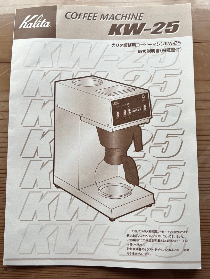 Kalita コーヒーメーカー KW-25