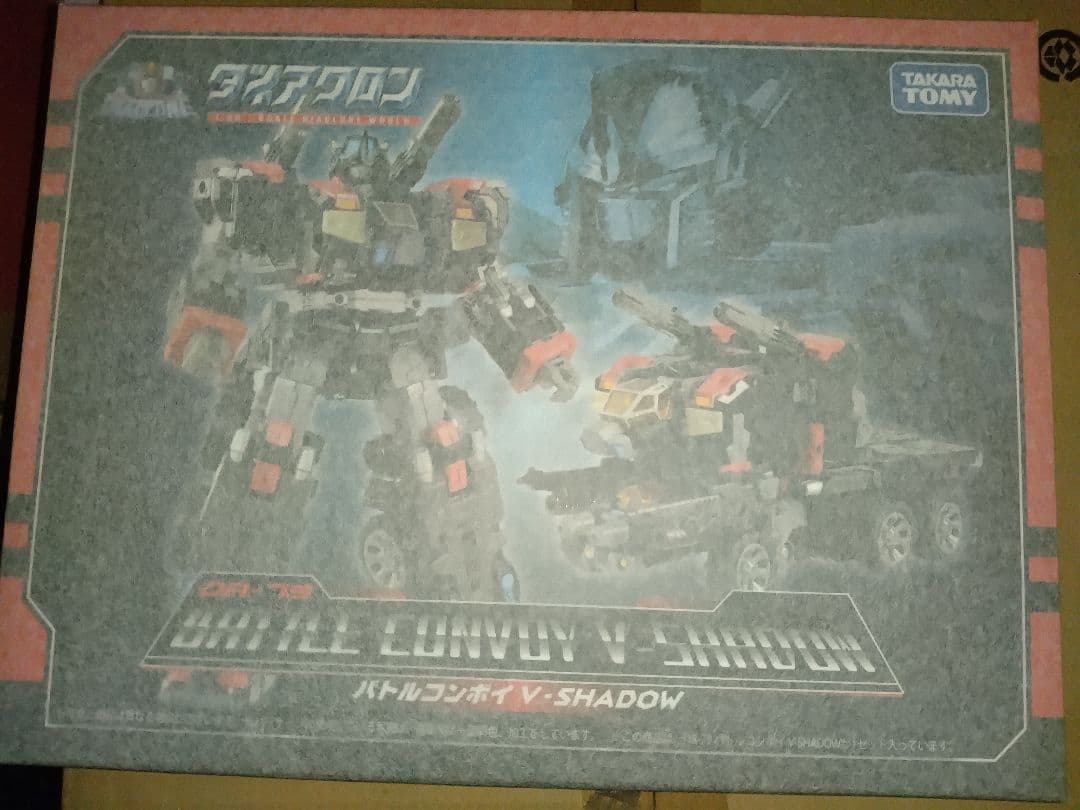 タカラトミー ダイアクロン DA-79 バトルコンボイ V-SHADOW