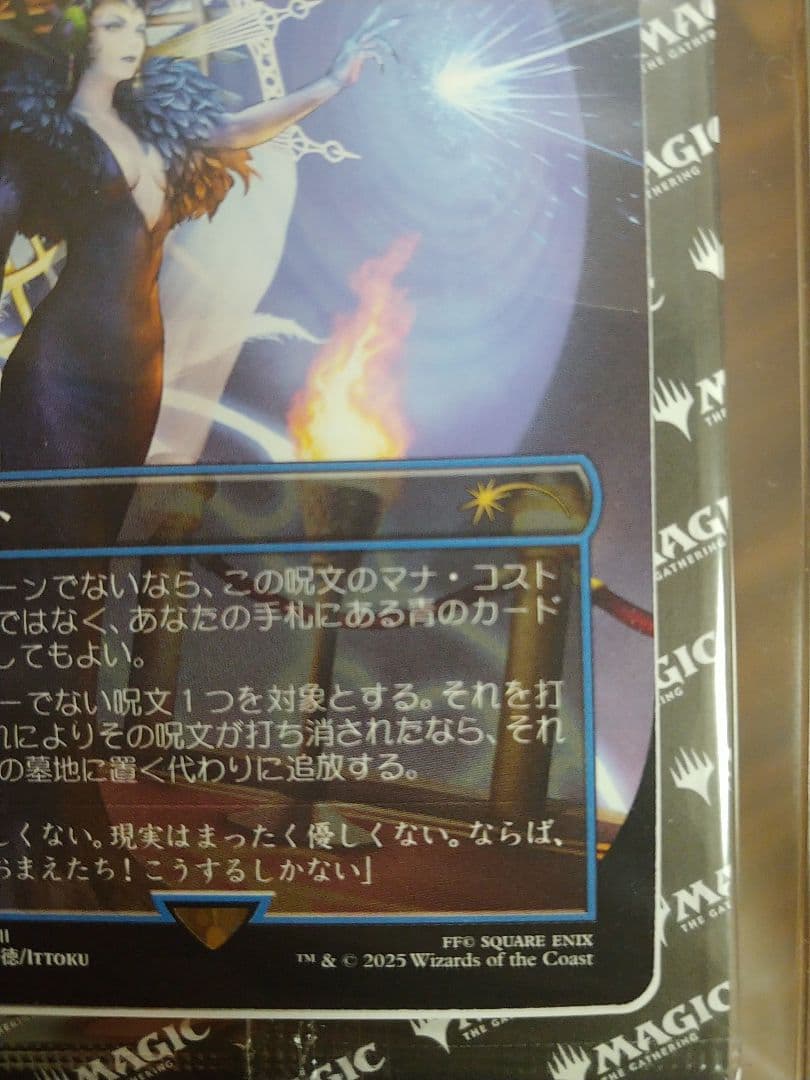 【未開封】魔女の予見 MTG