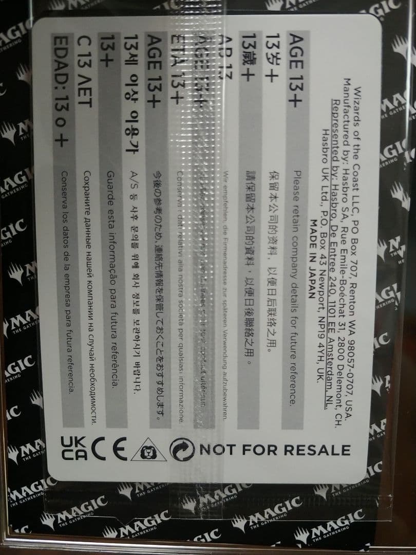 【未開封】魔女の予見 MTG