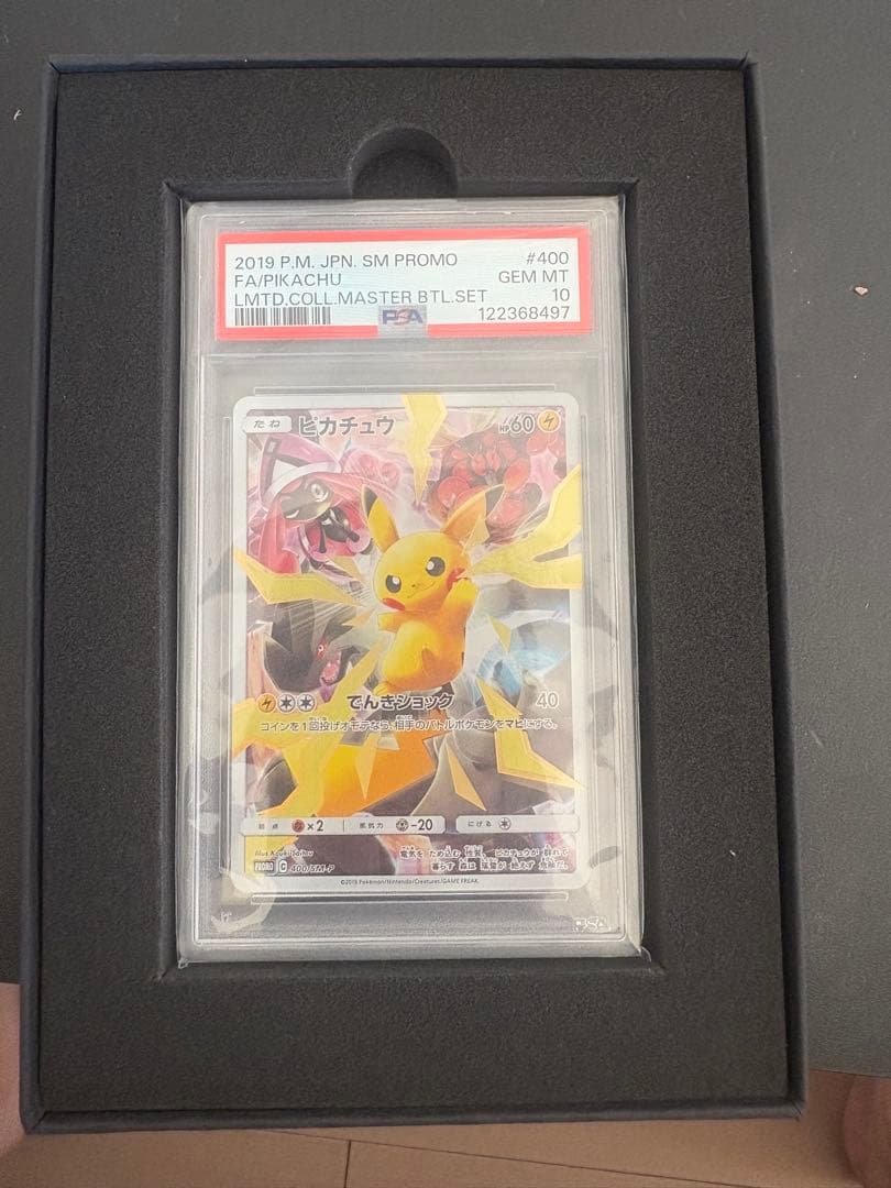 PSA10ピカチュウ 400／SM-Ｐ