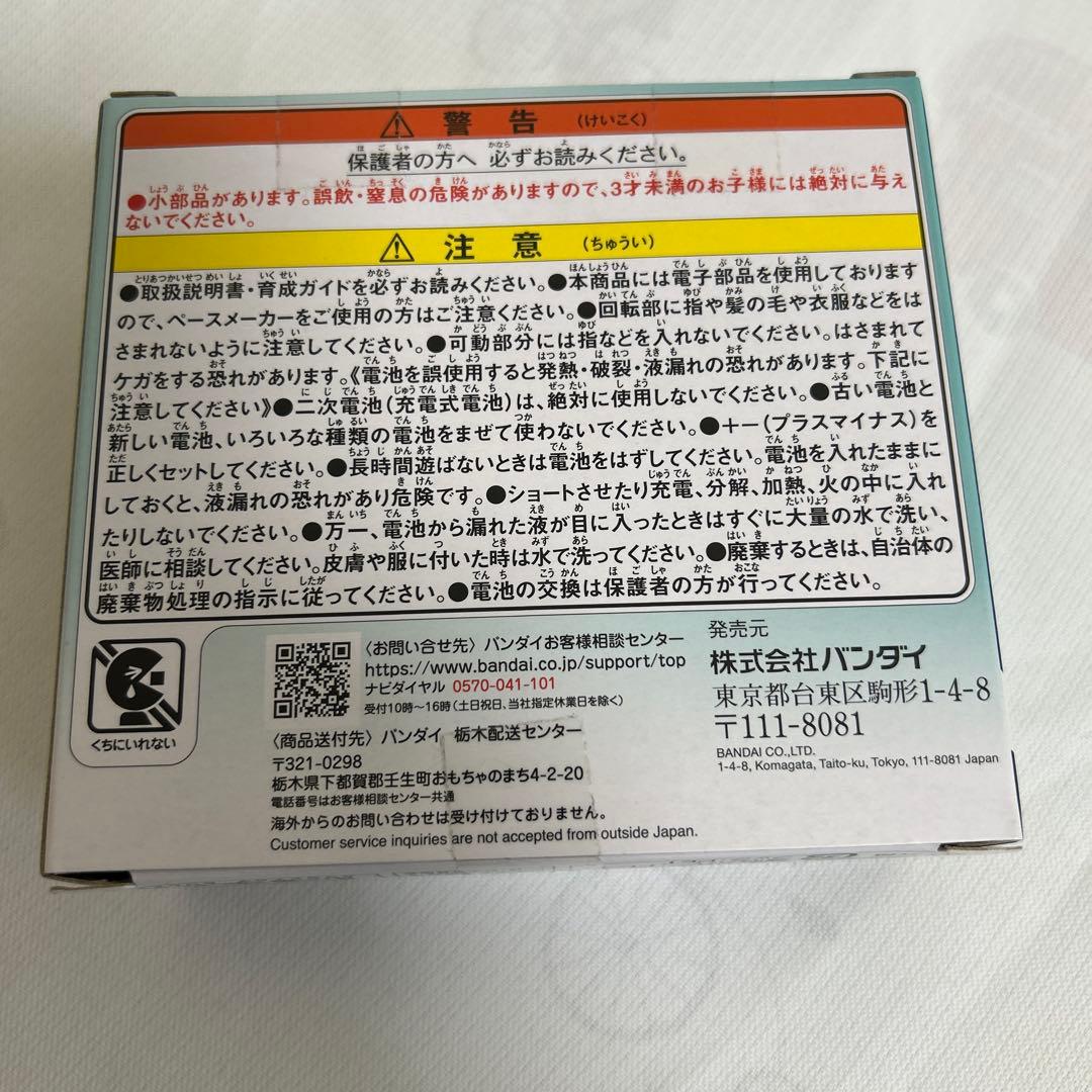 新品★たまごっちパラダイス★ジェイドフォレスト★森