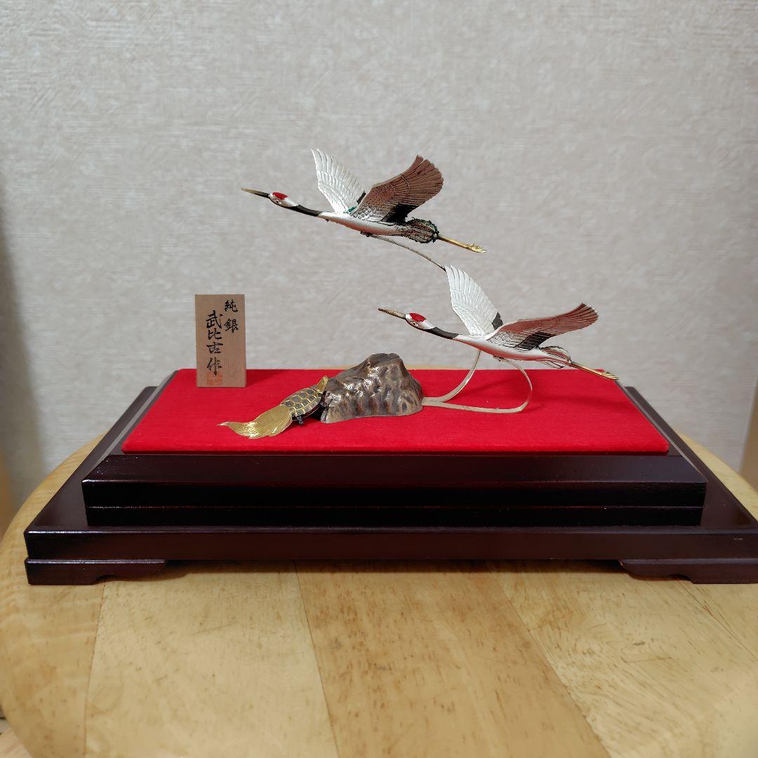 武比古作鶴亀純銀製縁起物3号サイズ（ケース付き）