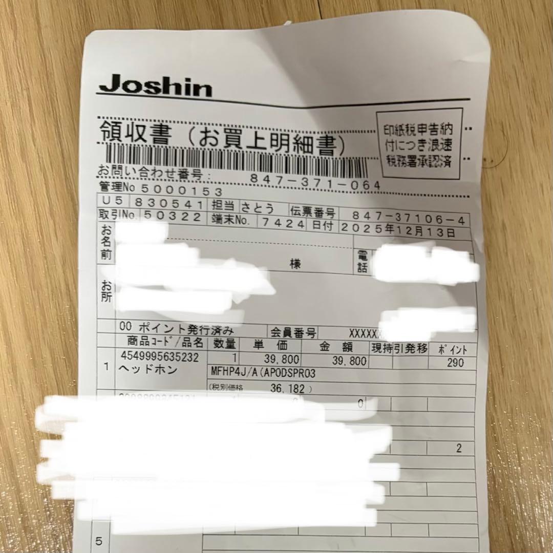 AirPods Pro 3 第3世代 新品・未開封 購入レシート有り