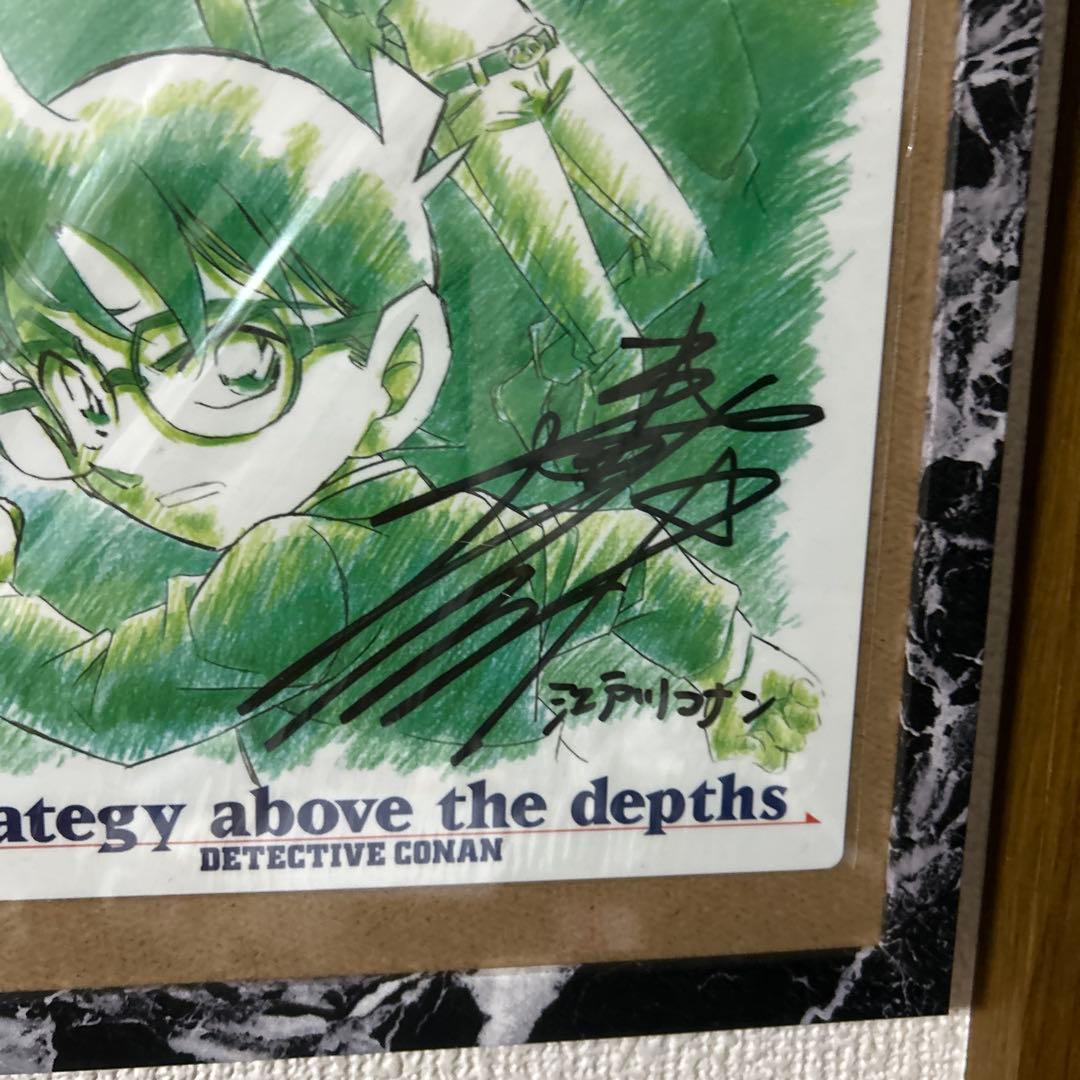名探偵コナン サイン入りアート