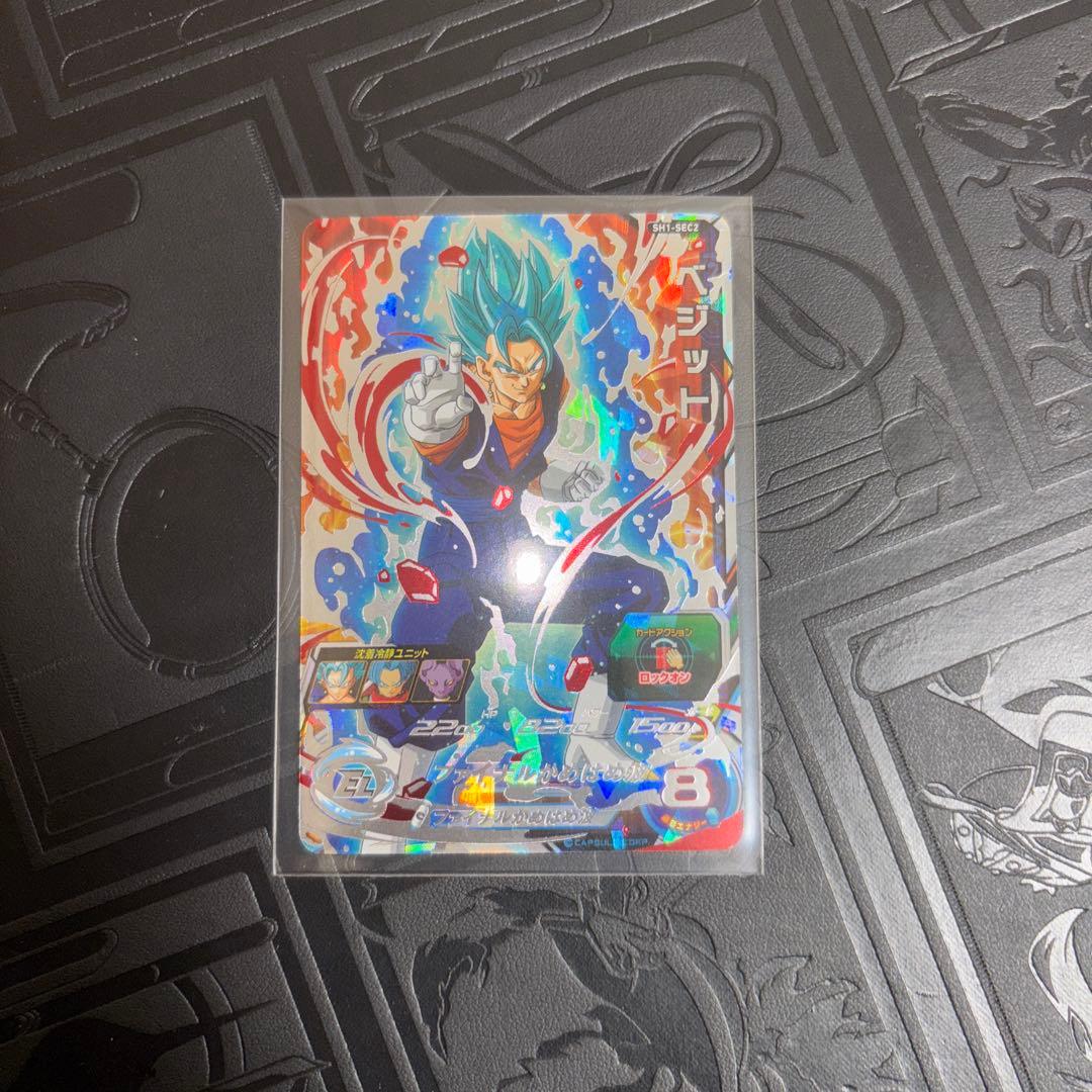 ドラゴンボールヒーローズ ベジット sec