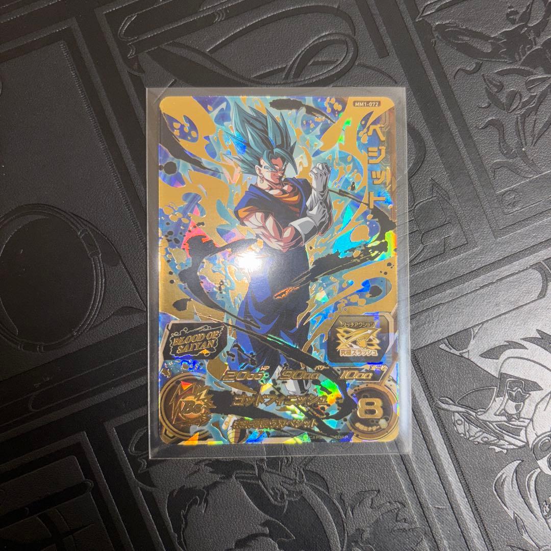 ドラゴンボールヒーローズ ベジット sec