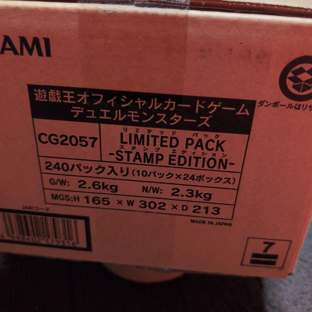 遊戯王 LIMITED PACK -STAMP EDITION 1カートン未開封