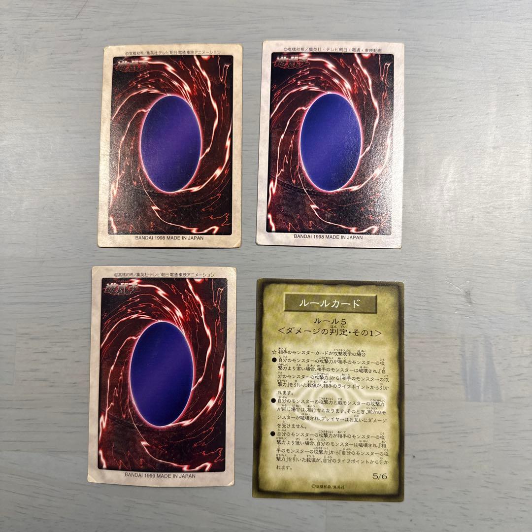 邪悪なる鎖　青眼の白龍　ブルーアイズ　遊戯王　バンダイ版　まとめ売り