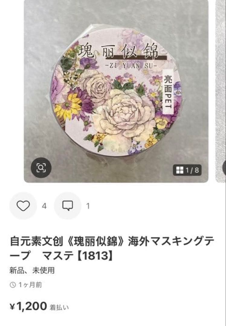 ◆reidan_collage◆