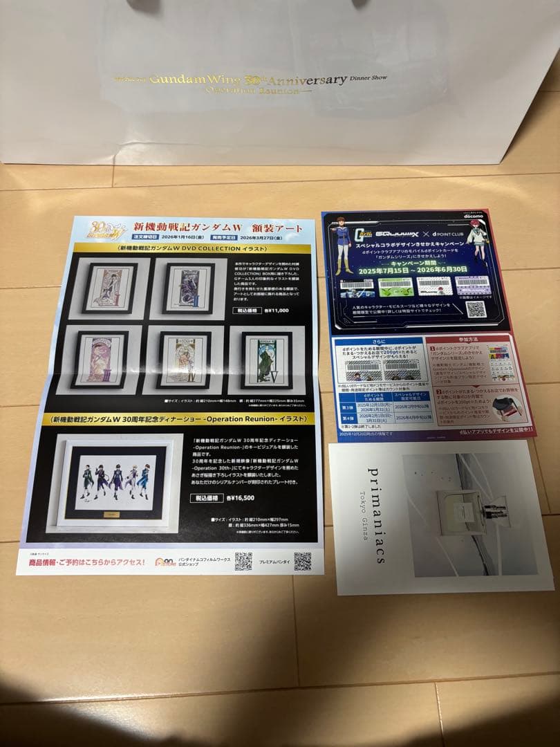 ガンダムＷ　30周年記念 ディナーショー ティー セット 入浴剤