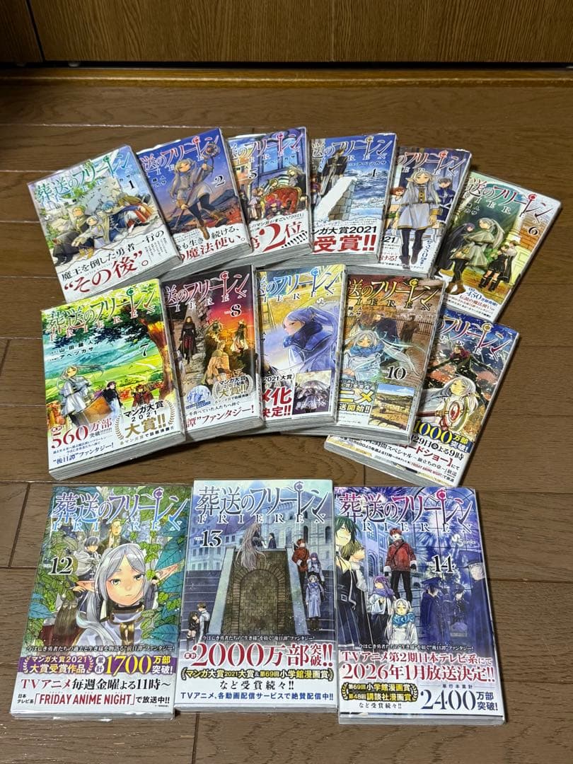 全巻初版 葬送のフリーレン 1−14巻