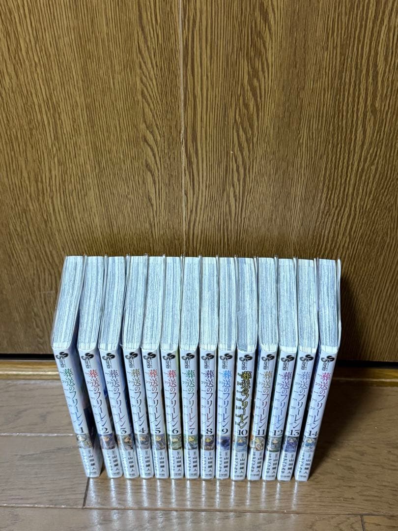 全巻初版 葬送のフリーレン 1−14巻