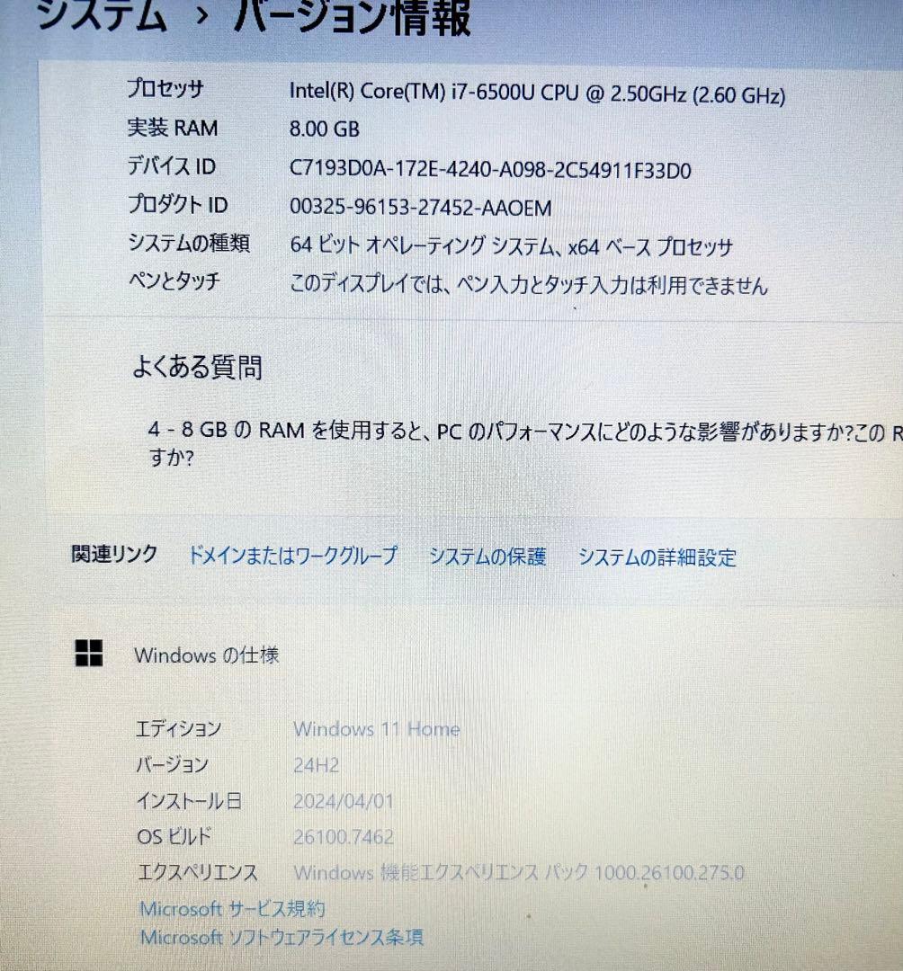 マウスコンピュータ Corei7 8GB 240GB Office FHD