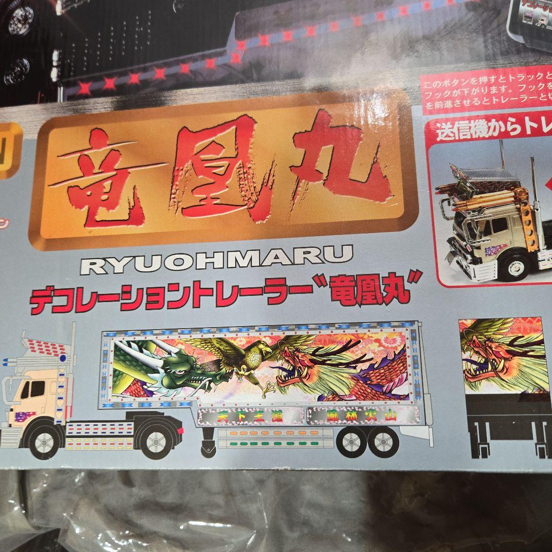 デコトラ　トレーラーラジコン　トイコー竜凰丸