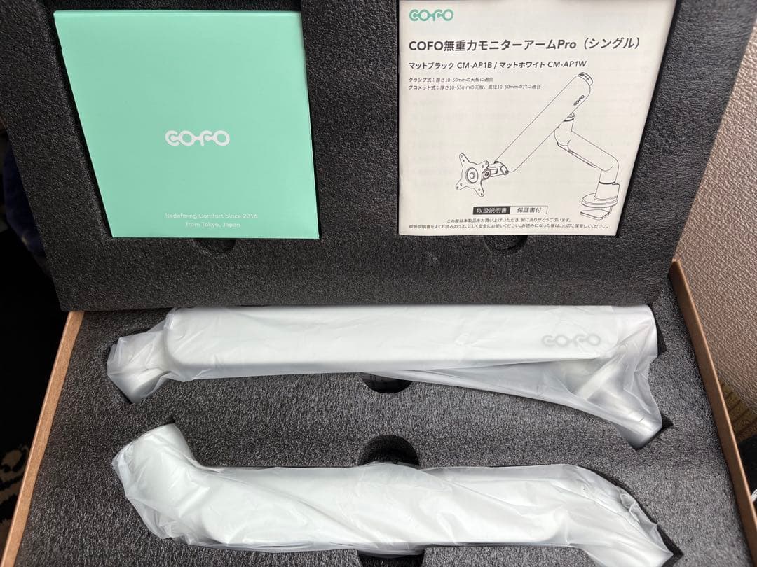 美品☆ COFO 無重力 モニターアーム Pro シングル 白