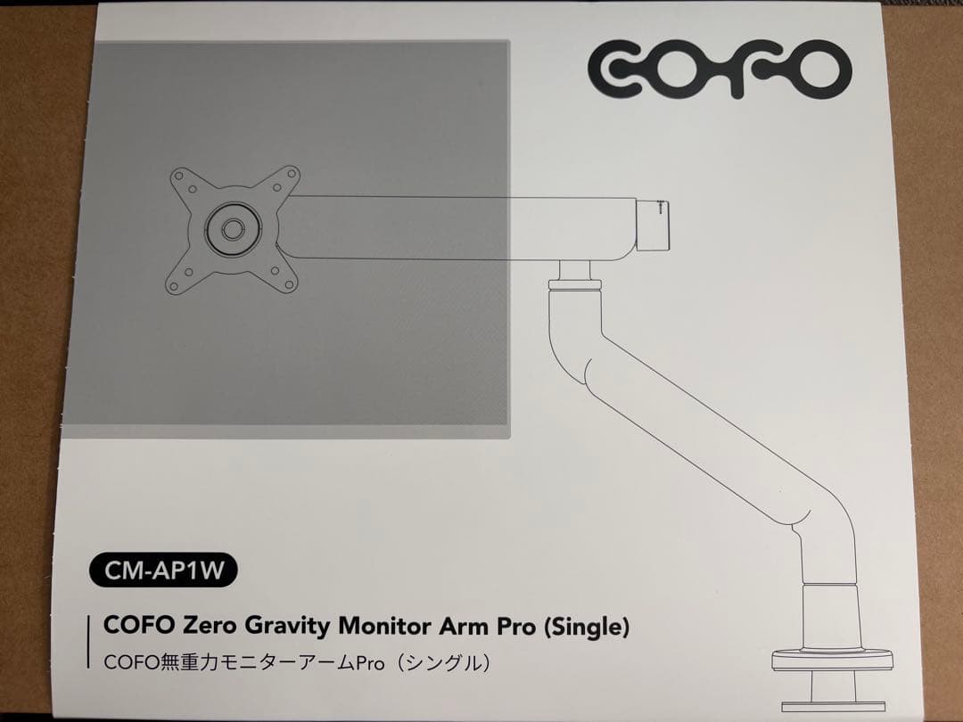美品☆ COFO 無重力 モニターアーム Pro シングル 白