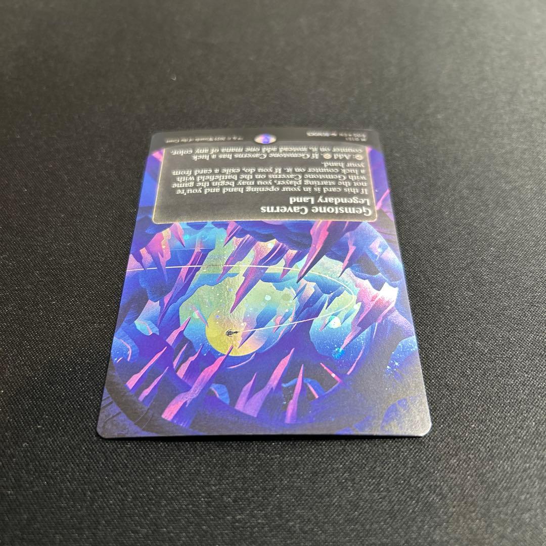 MTG 宝石の洞窟　ギャラクシーfoil 英語　星景ポスター