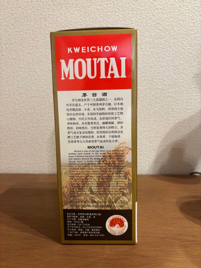 中国貴州茅台酒 未開栓 2023年製 500ml　※チエちゃん