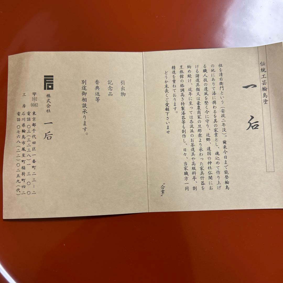 輪島塗　一后作　盛鉢　伝統工芸品　33㎝