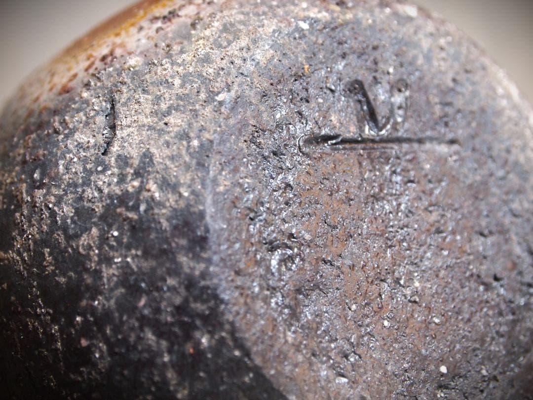 最上作★中村真【師：中村六郎・金重道明】備前（窯変）徳利★共箱