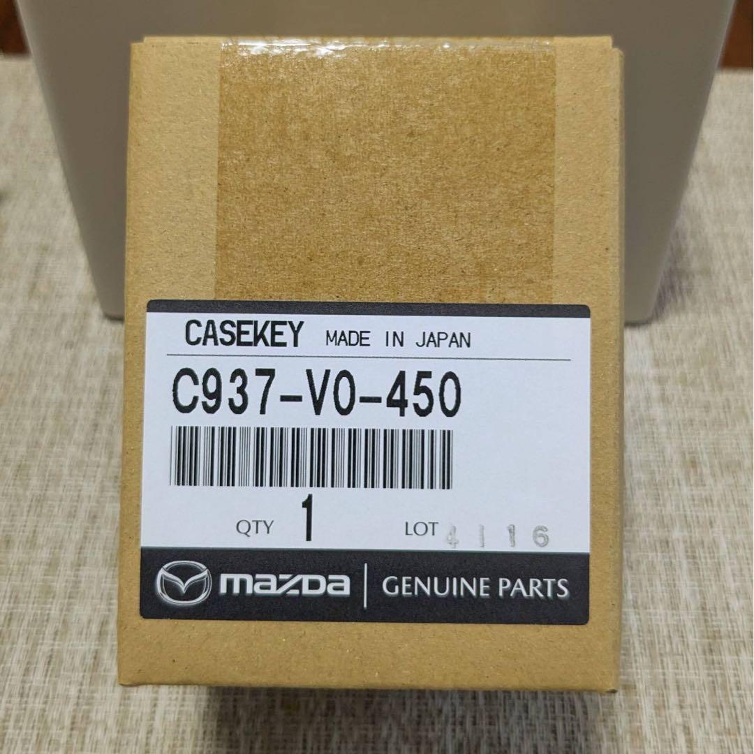 【新品未使用】マツダ純正 セレクティブキーシェル (ブラウン)