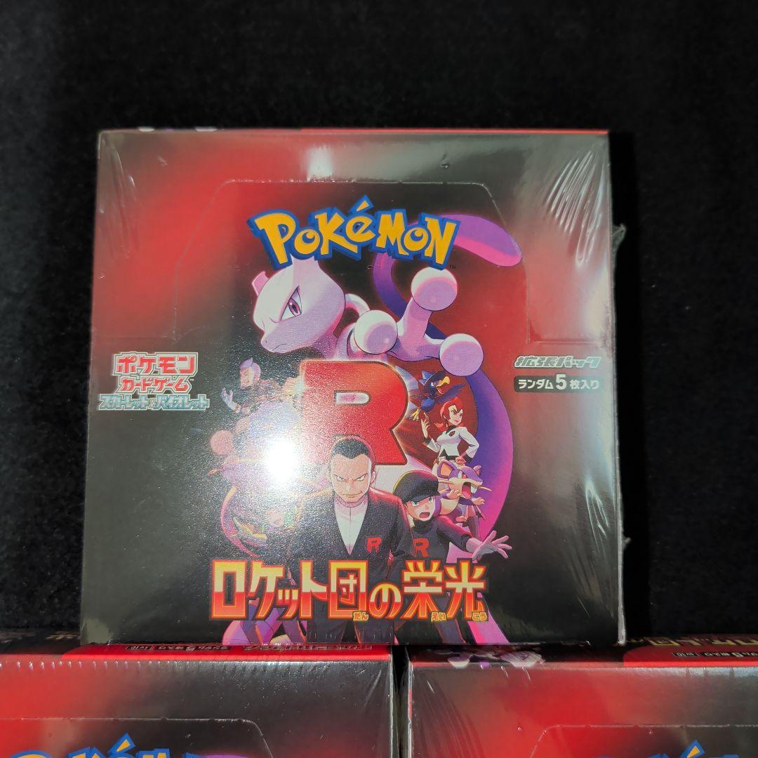 か*@様 ロケット団の栄光　シュリンク付きBOX 3BOX