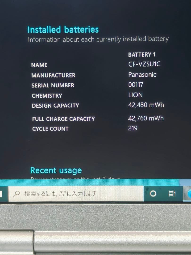 2021年 Panasonic Let's Note CF-SV1 16GB ③