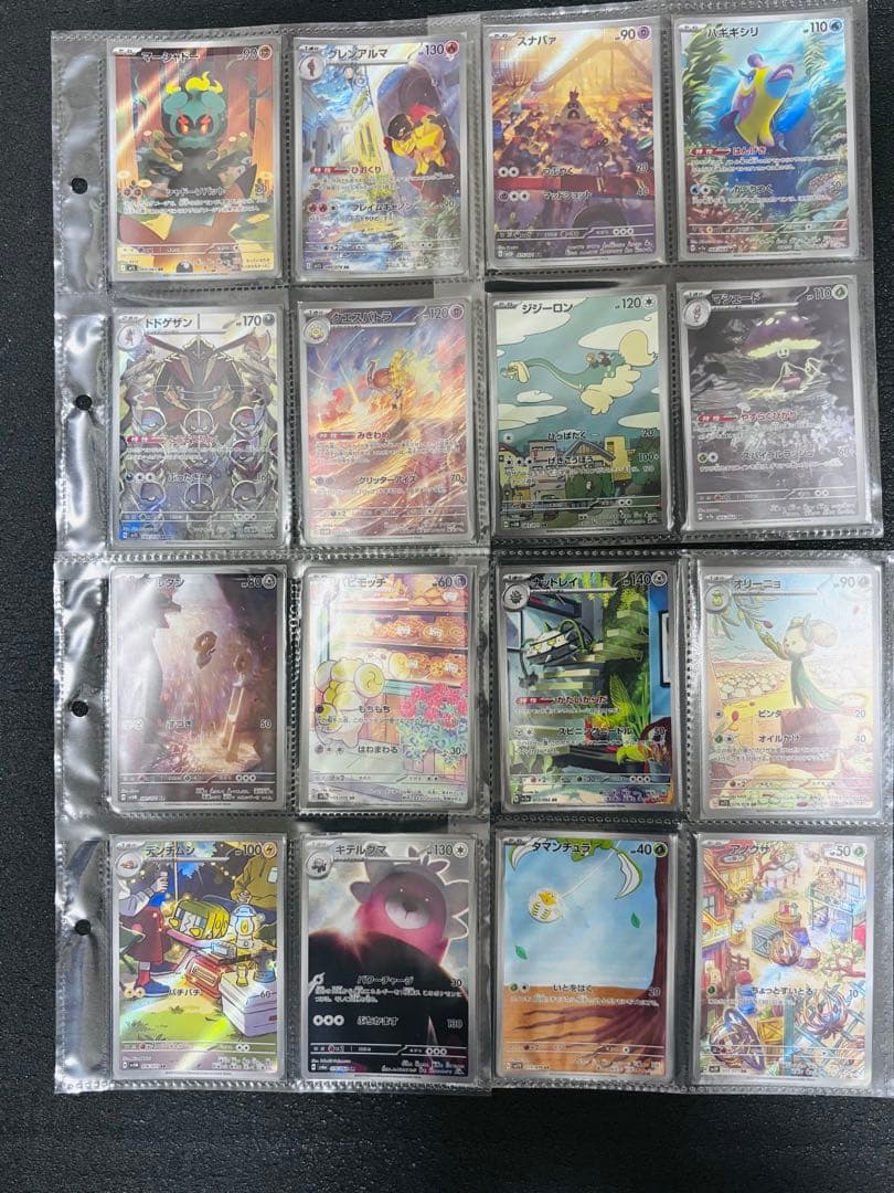 ポケモンカード ARまとめ売り約200枚