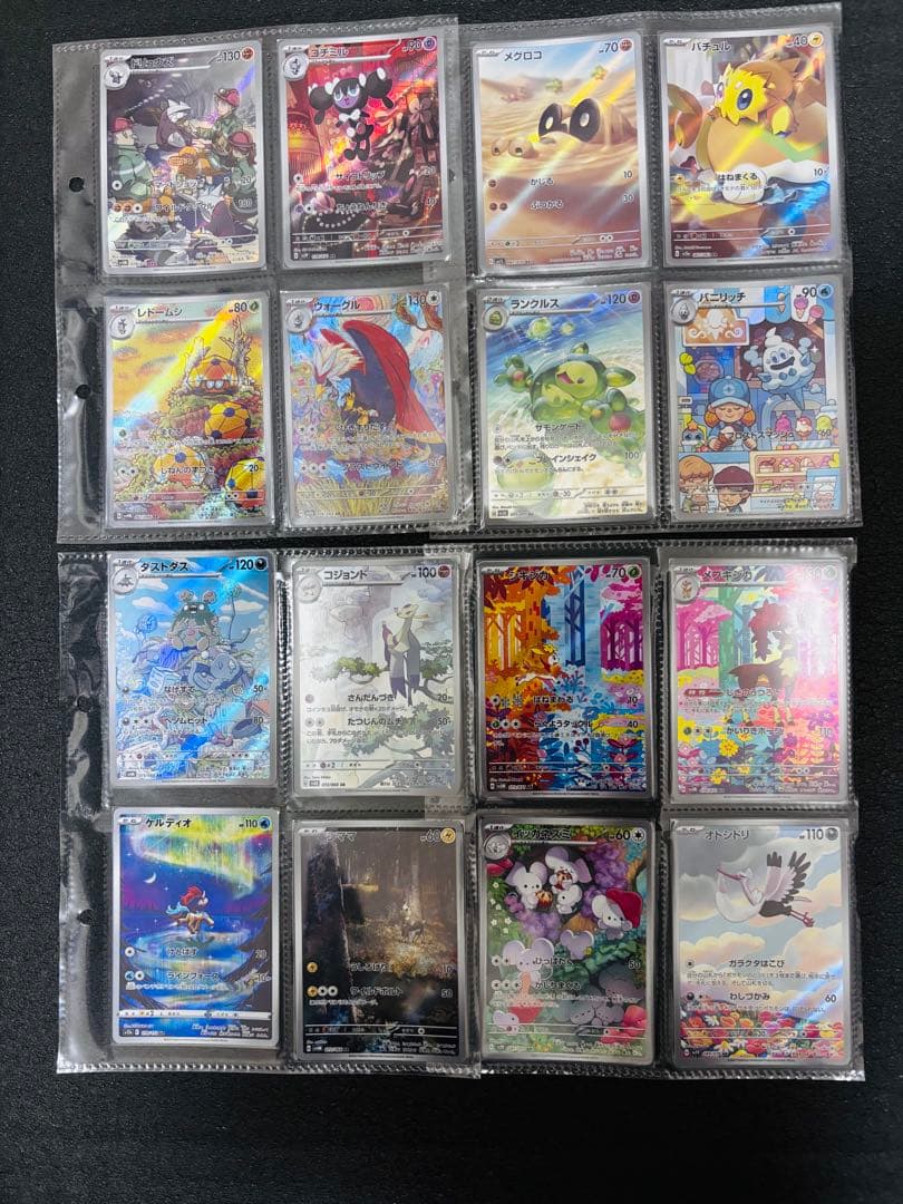 ポケモンカード ARまとめ売り約200枚